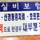 현대연합365의원 네이버블로그