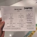 (주)아워홈 분당제일여성병원점 | 분당제일여성병원 36주 막달검사 후기 | feat. 한동업 원장님