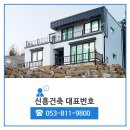 신흥건축사사무소 이미지