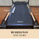 한라스포츠해피런 | 무진동 런닝머신 추천 해피런 DS-5011 소음 없는 아파트형 워킹패드 리뷰