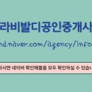 한라비발디공인중개사사무소 이미지