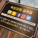 육회깡패금곡점 이미지