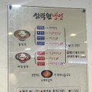 수제냉면떡갈비삼락원냉면 이미지
