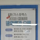 신기스포렉스 이미지