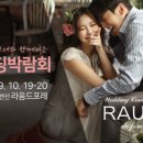 라움드포레