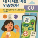 강릉유도도장(유도) | 나랑 CU로 한입 여행하러 갈래?