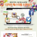 보떼아트
