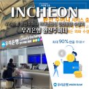 우리은행석수동지점 앞 | 우리은행 환전주머니 비대면신청 인천공항 수령 후기