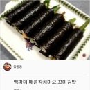 마요꼬마김밥 - 서구 신석로 79 | 마요꼬마김밥