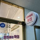 [오송] 엘앤제이 왁싱 레푸스 솔직 후기/ 발 각질 제거/ 오송 각질 제거