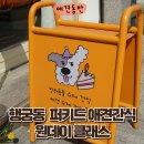 퍼키드 이미지