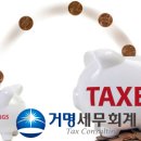 대신세무회계사무소 - 서구 상무공원로 13 | 대신세무회계사무소