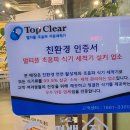 도토리편백집(용산점)