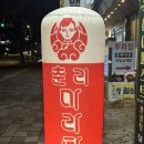 춘리마라탕 사직점 네이버블로그