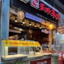 한방도마족발