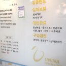 유니나치과의원 이미지