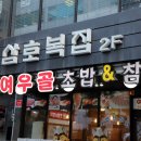 신촌 스시 부드럽고 두툼한 회가 맛있는 초밥 여우골