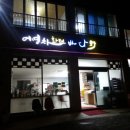 화태민박 이미지