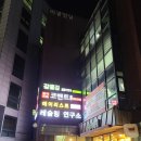 레슬링연구소 이미지