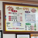 삼용이네생삼겹살