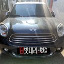 미니 컨트리<b>맨</b> 배터리 예약 출장 교체, 로케트 AGM70L3...