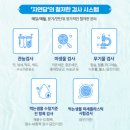 첨단기업로2L(2)-24 | [도착보장] 자연담 먹는샘물 2L, 24개 온 가족이 안심하고 먹는 정착 후기