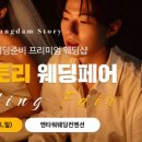 헤라헤어스토리