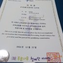 청소년 폭력예방 상담사 2급 이미지