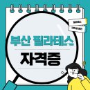대기구 필라테스 (저녁) 이미지