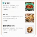 우리할매떡볶이 창원성산점 이미지