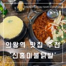 신홍미불닭발 이미지
