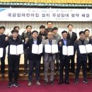 국공립 유보라 어린이집
