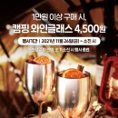 글라스톡 이미지