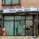 네일 컴트루