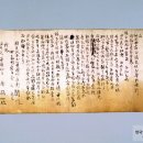 의령남씨문중고문서일괄9건 | 남은유서분재기부남재왕지 南誾遺書分財記附南在王旨 - 남은(南誾)