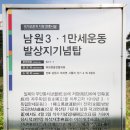 남원 3.1만세운동 이미지