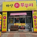 경산 하양 쭈꾸미 맛집 하양용두철판쭈꾸미 완전 맛있어요