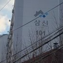 삼신상회 이미지