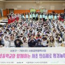 원촌초 이미지