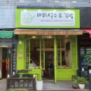 바우네국수 - 광명시 범안로 1061 | 바우네국수