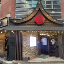 거두리곱창 이미지