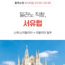 밀라노 - 서귀포시 솔동산로10번길 2 | 밀라노