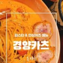 호떡네