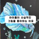 더:그림미술학원