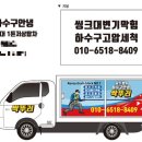 송악e-편한세상@ | 당진 송악 기지시 e편한세상 아파트 기름 꽉 막힌 싱크대 하수구막힘 내시경 보고 확실하게 뚫음