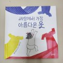 [엄마표 3돌 책 육아] 블루래빗 토끼책방 컬렉션 1호점 2호점 세계창작 그림책 추천