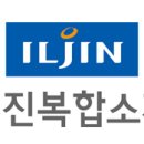 일진중기