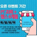 두잇피트니스 이미지