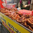 김가네불족발왕족발 이미지