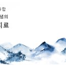 럭쎌한의원 이미지